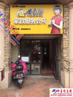 即墨专业家政服务 全方位满足家庭与工厂需求