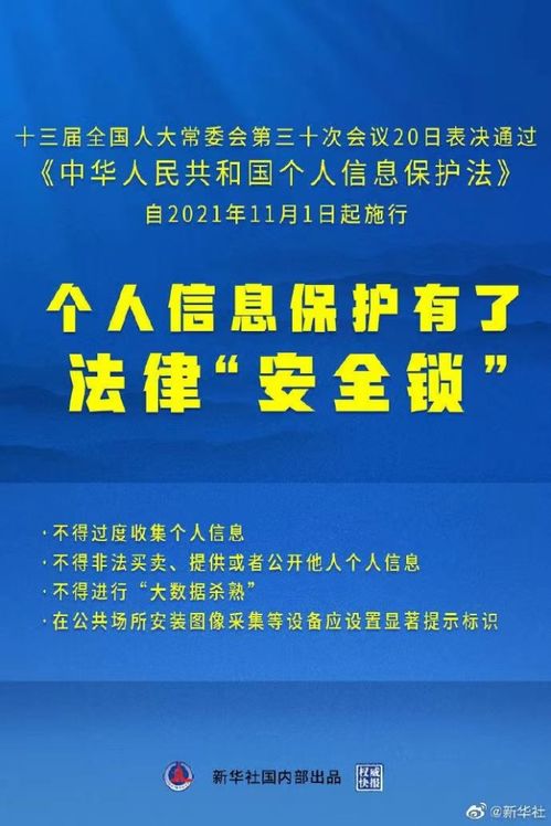 国家网络安全宣传周警示 警惕！不法分子盯紧的不只是你的钱包，还有你的家政服务
